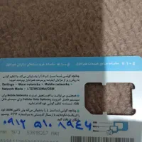 سیم کارت ۰۹۱۲ کد ۵