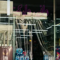 نیروجهت کار  در سوپر مارکت