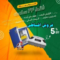 نمایندگی دستگاه جوجه کشی تخفیف ویژه تابستانه