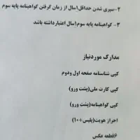 آموزشگاه پایه دوم احمدی قلعه گنج|خدمات آموزشی|قلعه گنج, |دیوار