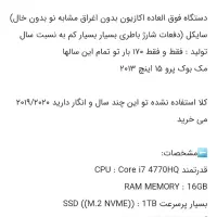 لپ تاپ درحدنووکارهم نشده|رایانه همراه|برخوار, |دیوار