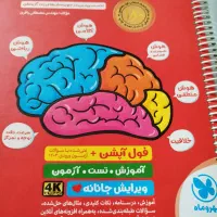 کتاب هوش کمپلکس جدیدترین کتاب برای امسال|کتاب و مجله آموزشی|شهریار, شهریار|دیوار