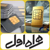 وام نیمساعته سیمکارت(0912)/سرمایه/وام فوری طلا