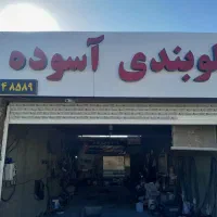 نیازمند شاگرد