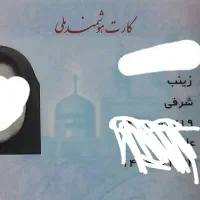 گمشده