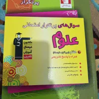 کتاب کمک درسی با قیمت مناسب