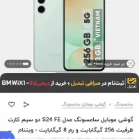 s24fe رنگ خاکستری