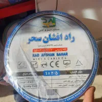 کرمان ،سیم برق ، رادافشان سحر،رادافشان|مصالح و تجهیزات ساختمان|تهران, جوادیه تهرانپارس|دیوار