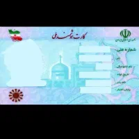 کیف پول حاوی مدارک کارت ملی گم کردم