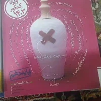 کتابهای تست کنکور|کتاب و مجله آموزشی|چادگان, |دیوار