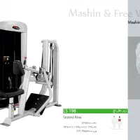 دستگاه بدنسازی LS صادراتی|تجهیزات ورزشی|تبریز, |دیوار