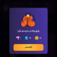 پاداش ثبت نام اپ