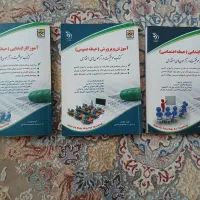 کتاب آزمون استخدامی معلمی