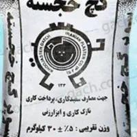 کارخانه گچ خجسته تولید گچ خاک مخلوط سوپر گچ سفید