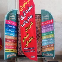 چاپ پرچم ساحلی بادبانی تشریفات رومیزی اهتزاز ایران|ابزارآلات|تهران, آرژانتین|دیوار