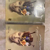 روانشناسی سانتراک جلد ۱و۲