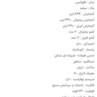 یخچال فریزر دوقلو برند گرند زیبا و  نو|یخچال و فریزر|رشت, انصاری|دیوار
