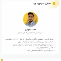 تخفیف ۶۴٪ آموزش ترید و سبدسازی توسط مدیر صرافی