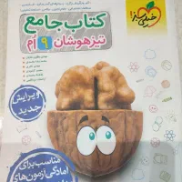 کتاب های تست نهم|کتاب و مجله آموزشی|یزد, |دیوار