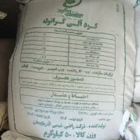 کود آلی گرانوله