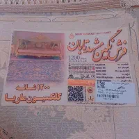 قالی نو