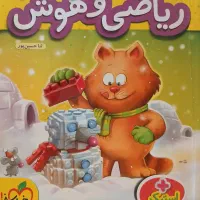 کتاب کار پیش دبستانی