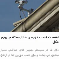 نصب انواع دوربین مدار بسته|دوربین مداربسته|تهران, تهرانپارس غربی|دیوار