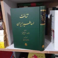 کتاب های متنوع|کتاب و مجله ادبی|تهران, تهراننو|دیوار