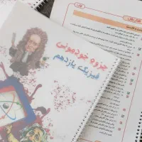 تدریس خصوصی فیزیک کنکور و نهایی توسط مدرس تیزهوشان