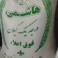 فروش عمده برنج هاشمی گیلان ارسال رایگان