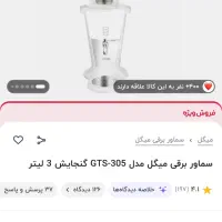 سماور برقی میگل