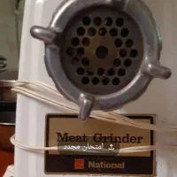 چرخ گوشت ناسیونال