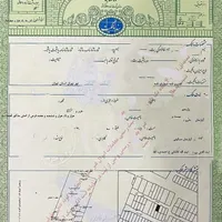اخذ سند تک برگ و کاداستری