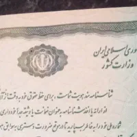 گمشدن کارت ملی