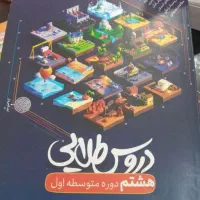 کتاب درسی .سرویس مدارس و ادارات