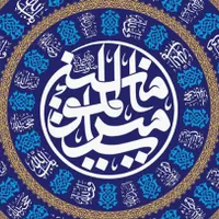 کتیبه های مخمل منقش به نام امیرالمومنین|صنایع دستی و سایر لوازم تزئینی|تهران, بازار|دیوار