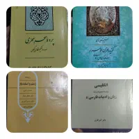 کتاب دانشگاهی ادبیات و مشاوره|کتاب و مجله ادبی|مشهد, ولیعصر (شهرک غرب)|دیوار