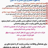 تاسیسات و موتورخانه|خدمات پیشه و مهارت|بروجرد, |دیوار