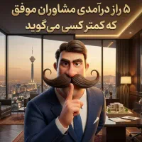استخدام مشاور خانم واقا در املاک پالیزما