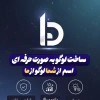 ساخت لوگو برای پیج های کاری  (تخفیف پاییزی)