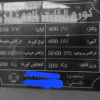 اجاره سوله بهمراه کوره القایی