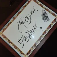 پذیرش سفارشات خوشنویسی و خطاطی