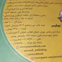 کتاب های تیزهوشان|کتاب و مجله آموزشی|خرم‌آباد, |دیوار