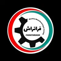 ماشین سازی و تراشکاری فراتراش