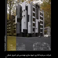 پیش فروش آپارتمان واقع اباذر ۱۹ موقعیت سه نبش|پیش‌فروش املاک|آمل, |دیوار