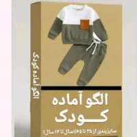 مژده به خیاطان|لوازم خیاطی و بافتنی|بندر ماهشهر, |دیوار