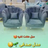 مبل هفت نفره صدفی خورموج مبلمان علی