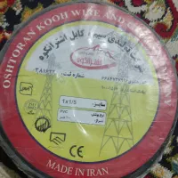 سیم برق ساختمان ۱۰۰متری پلم اشترانکوه|مصالح و تجهیزات ساختمان|شیراز, گود عربان|دیوار