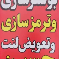 بوستر سازی و ترمزسازی تعویض لنت حسین