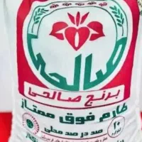 برنج صالحی
